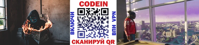 Кодеин Purple Drank  цены наркотик  Чадан 