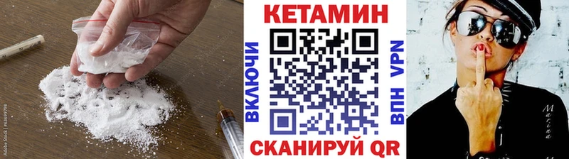 Кетамин ketamine  Чадан 