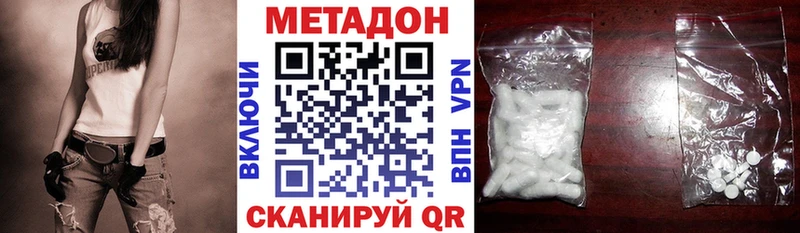 МЕТАДОН кристалл Чадан