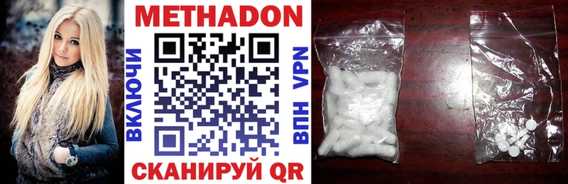 Метадон methadone  Чадан 